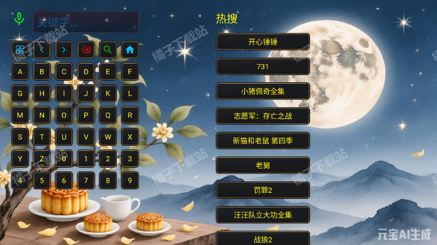 花前月下影视最新版 花前月下影视最新版