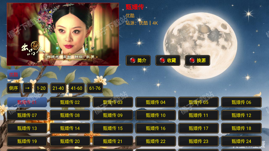 花前月下影视最新版 花前月下影视最新版