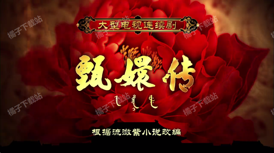 花前月下影视最新版 花前月下影视最新版