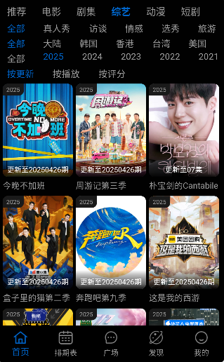 夜宵影视软件下载官方版 夜宵影视软件下载官方版