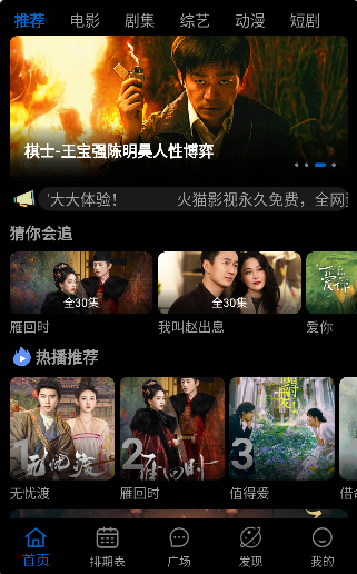 夜宵影视软件下载官方版 夜宵影视软件下载官方版