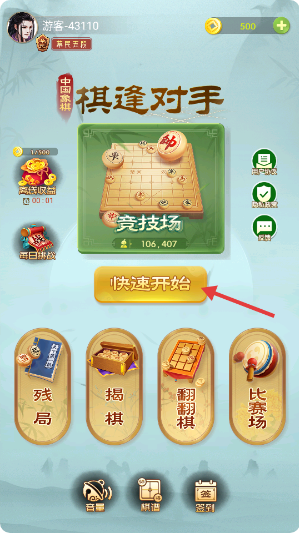 中国象棋棋逢对手软件 中国象棋棋逢对手软件