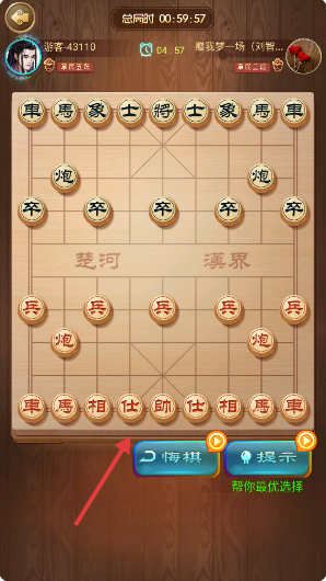 中国象棋棋逢对手软件 中国象棋棋逢对手软件