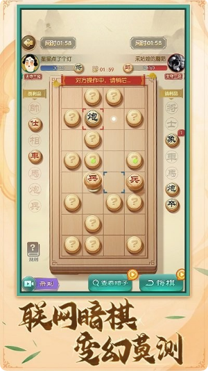 中国象棋棋逢对手软件 中国象棋棋逢对手软件