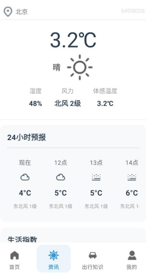 �𳵸���Ʊ�ٲ�app�ٷ���