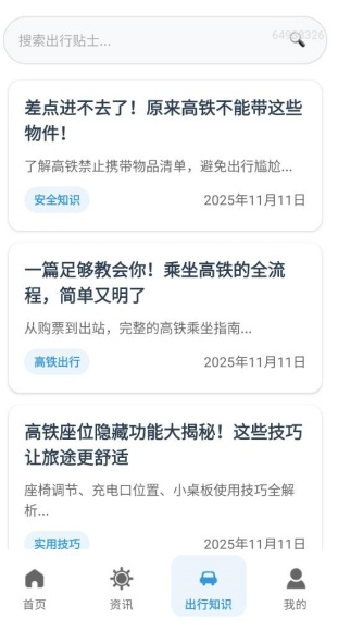 �𳵸���Ʊ�ٲ�app�ٷ���