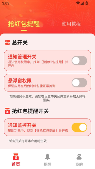 ΢���������App����