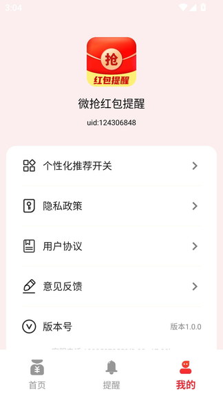 ΢���������App����