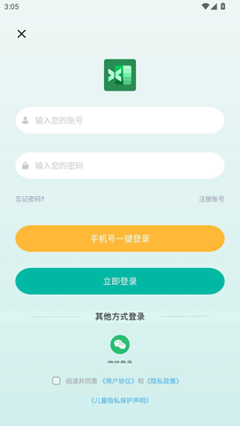 excel表格制作app下载 excel表格制作app下载