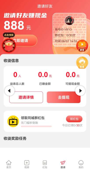 多多乐刷下载免费版 多多乐刷下载免费版