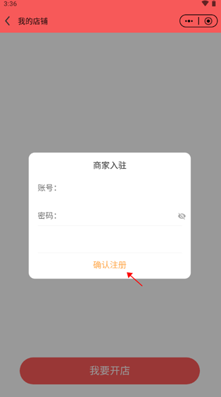 东坡老家app手机版 东坡老家app手机版
