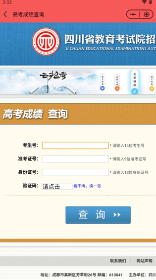 东坡老家app手机版 东坡老家app手机版
