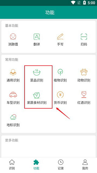 ʶ������app�ֻ���2026