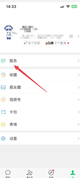 ΢��֧���ͷ��˹��绰���� ΢��֧���ͷ��绰��ôת�˹�