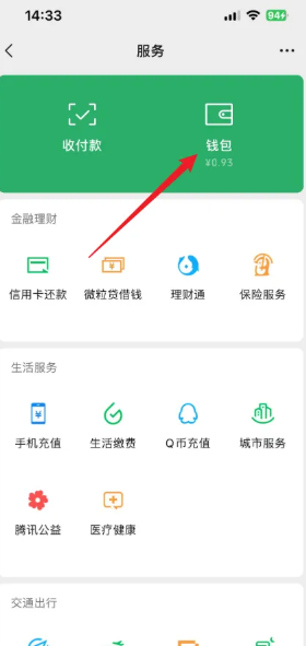 ΢��֧���ͷ��˹��绰���� ΢��֧���ͷ��绰��ôת�˹�