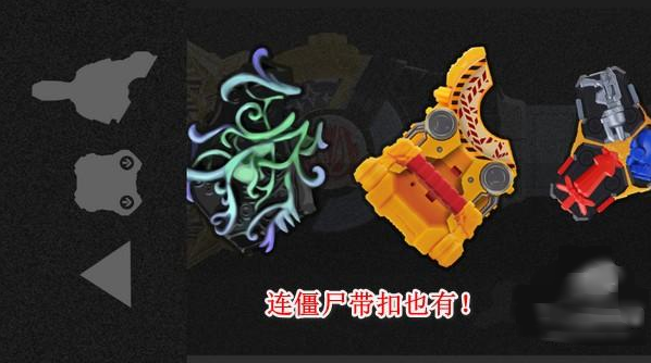 ������ʿ������������ģ��������(Geats Belt All Rider Series)