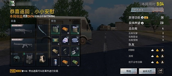 ������pubg�ٷ�����(PUBG MOBILE)