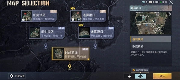 �²�����������2026���°汾(PUBG MOBILE)