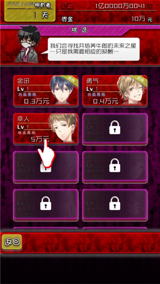 牛郎店的危险游戏官方版 牛郎店的危险游戏官方版