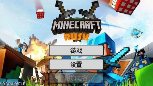�ҵ�������������ս(MinecraftRush)