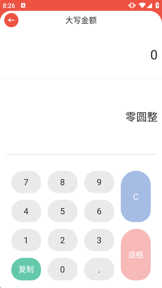 怪兽计算机软件 怪兽计算机软件