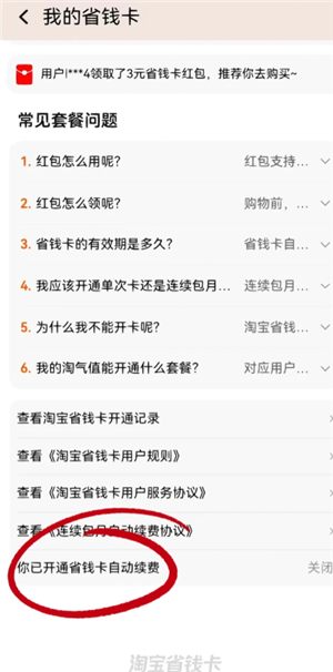 �Ա�ʡǮ����ô�ر� �Ա�ʡǮ���رղ���