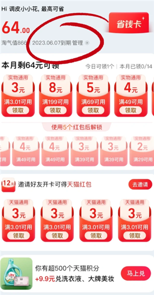 �Ա�ʡǮ����ô�ر� �Ա�ʡǮ���رղ���