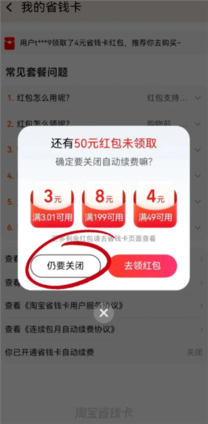 �Ա�ʡǮ����ô�ر� �Ա�ʡǮ���رղ���