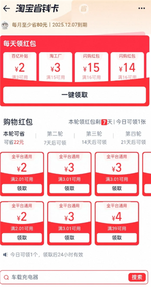 �Ա�ʡǮ����ô�ر� �Ա�ʡǮ���رղ���