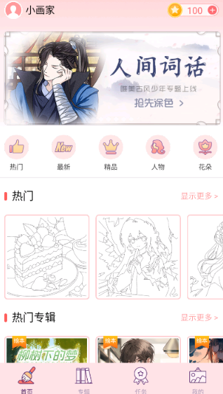 �����Ϳɫ������Ѱ�