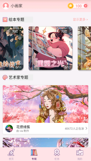 �����Ϳɫ������Ѱ�