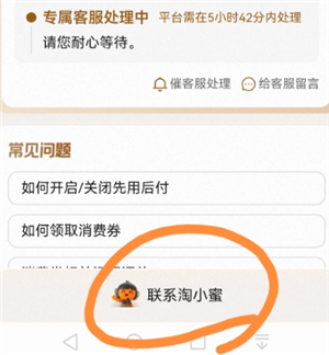 淘宝怎么找人工客服 淘宝找人工客服步骤 淘宝怎么找人工客服 淘宝找人工客服步骤
