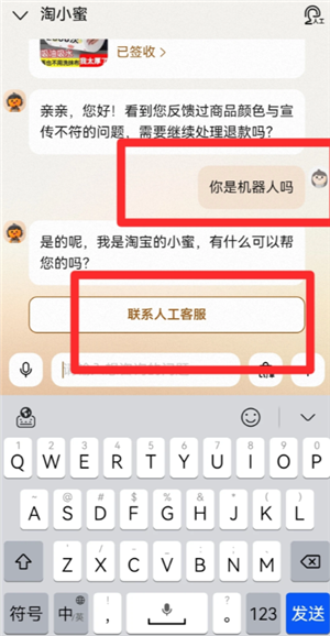 淘宝怎么找人工客服 淘宝找人工客服步骤 淘宝怎么找人工客服 淘宝找人工客服步骤