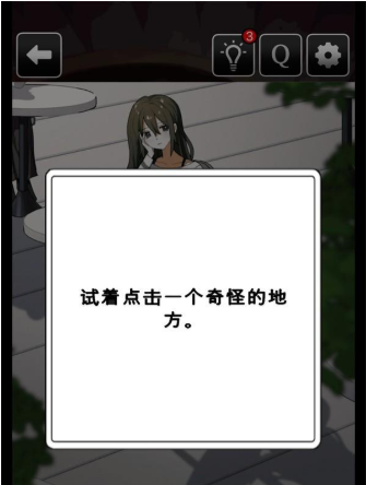 这里有点不对劲游戏 这里有点不对劲游戏