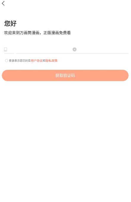 ��Ͳ�������ذ�װ�ֻ���