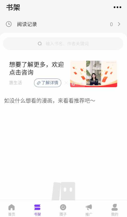 漫画库app下载安装免费版 漫画库app下载安装免费版