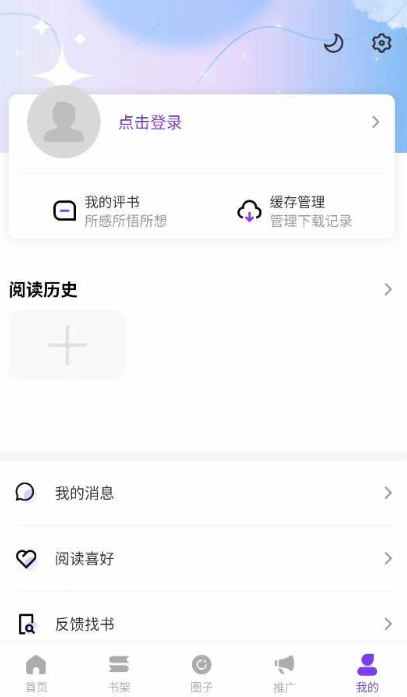 漫画库app下载安装免费版 漫画库app下载安装免费版