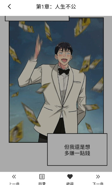 非常爱漫下载免费版 非常爱漫下载免费版