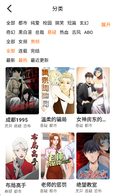 非常爱漫下载免费版 非常爱漫下载免费版