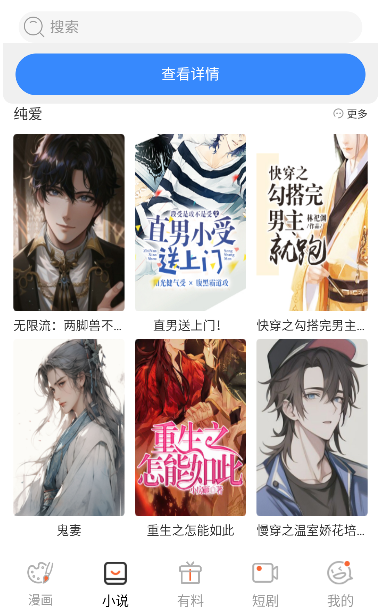 非常爱漫下载免费版 非常爱漫下载免费版