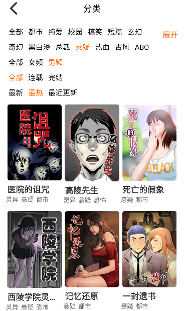 非常爱漫下载免费版 非常爱漫下载免费版