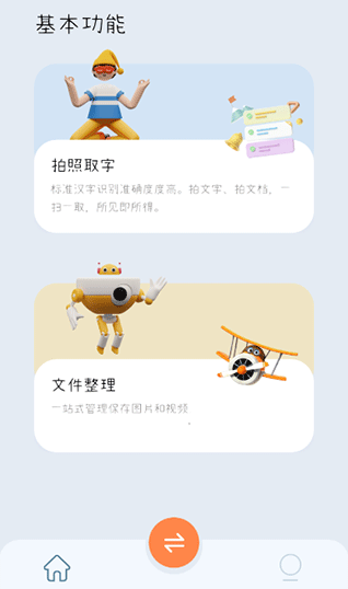 ��׿��ͬ������app���عٷ���