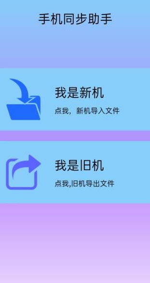 ��׿��ͬ������app���عٷ���