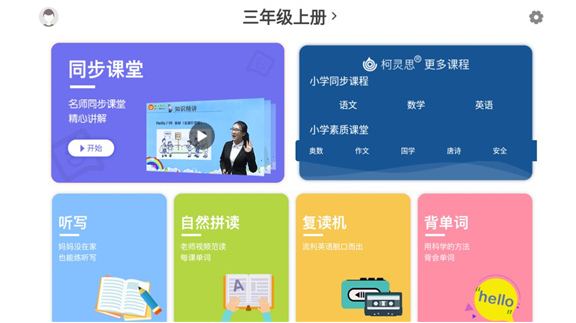 ѧӢ��ͬ����������˼�������°�