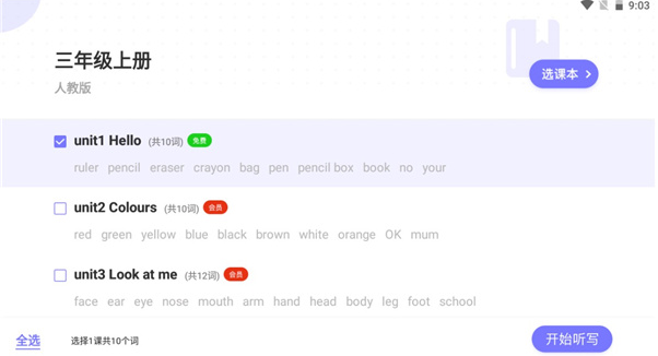 ѧӢ��ͬ����������˼�������°�