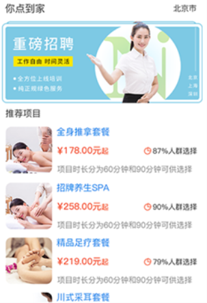 你点到家安卓版下载 你点到家安卓版下载