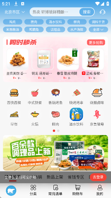 ��Ʒ����app�ֻ���