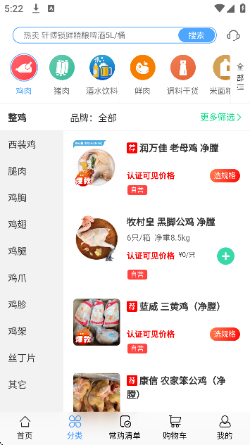 ��Ʒ����app�ֻ���