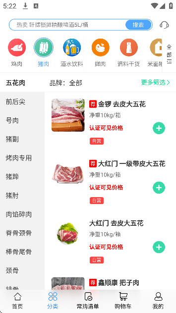 ��Ʒ����app�ֻ���