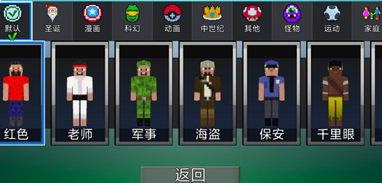 像素创造世界下载安装最新版 像素创造世界下载安装最新版